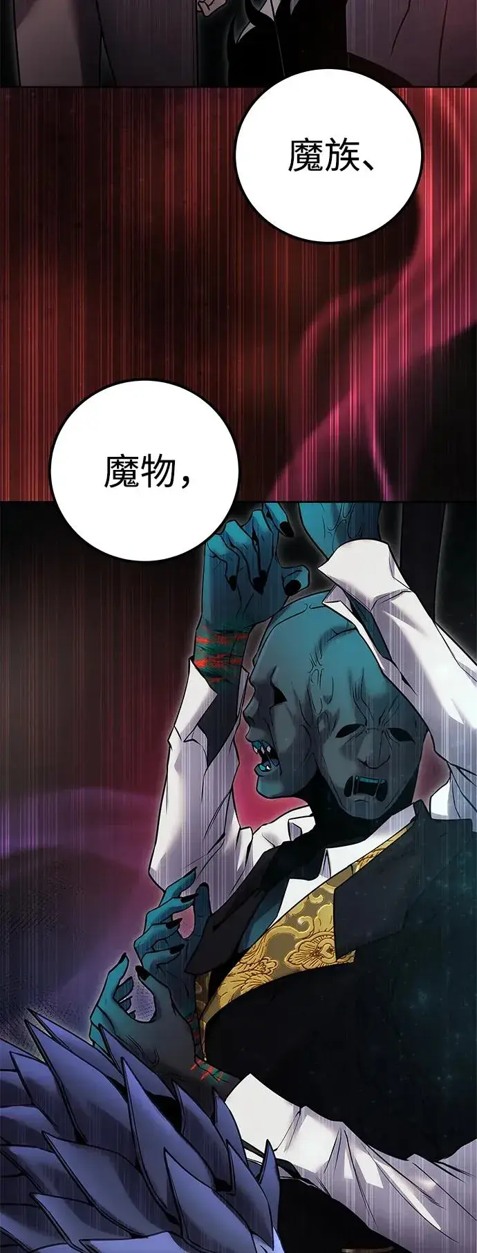 漫画《隐藏实力的幕后高手》[第24话] 女神所说的“力量的基准”第24张图