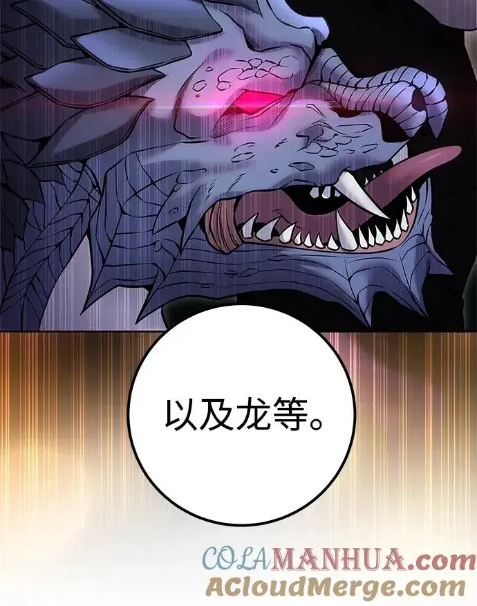 漫画《隐藏实力的幕后高手》[第24话] 女神所说的“力量的基准”第25张图