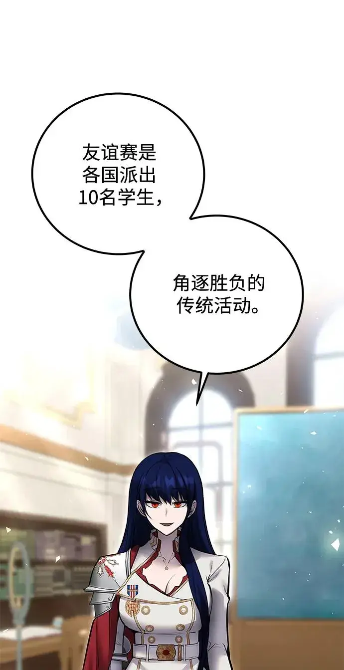 漫画《隐藏实力的幕后高手》[第24话] 女神所说的“力量的基准”第45张图