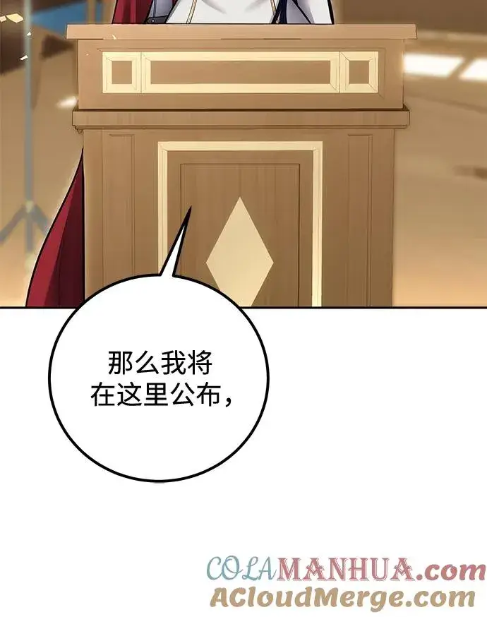 漫画《隐藏实力的幕后高手》[第24话] 女神所说的“力量的基准”第46张图