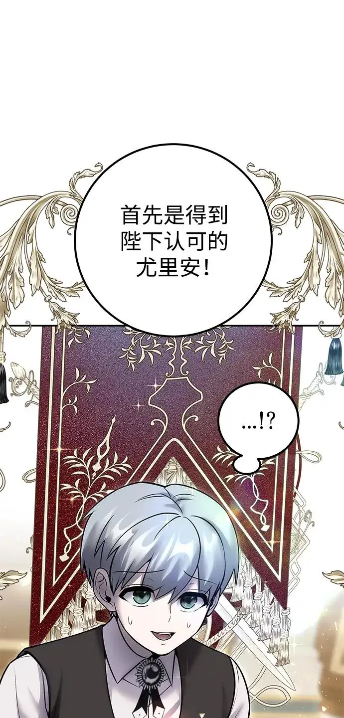 漫画《隐藏实力的幕后高手》[第24话] 女神所说的“力量的基准”第48张图