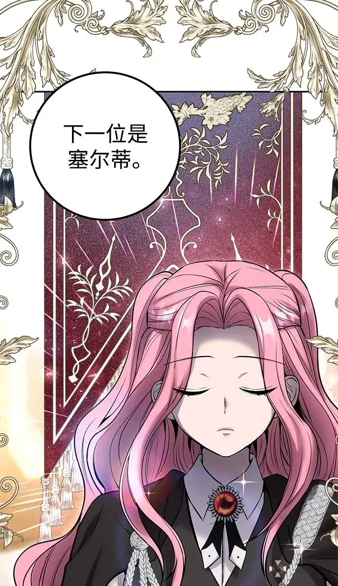 漫画《隐藏实力的幕后高手》[第24话] 女神所说的“力量的基准”第50张图