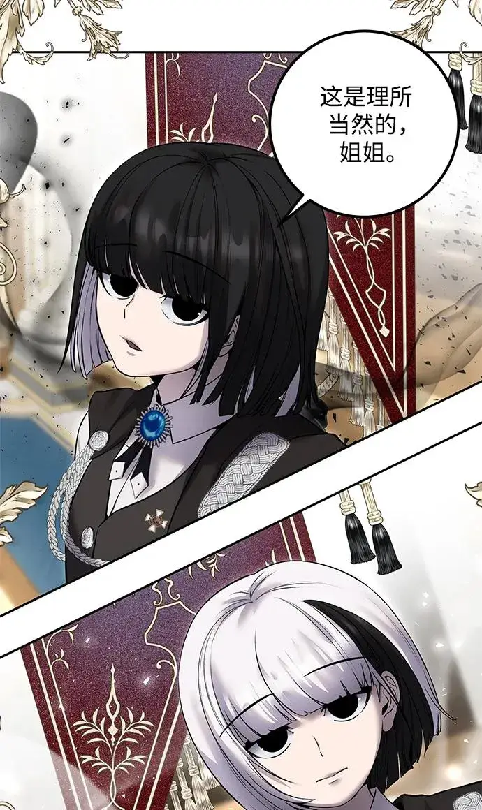 漫画《隐藏实力的幕后高手》[第24话] 女神所说的“力量的基准”第54张图