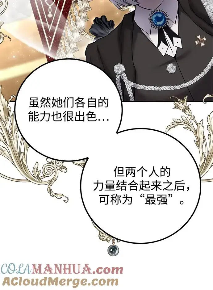 漫画《隐藏实力的幕后高手》[第24话] 女神所说的“力量的基准”第55张图