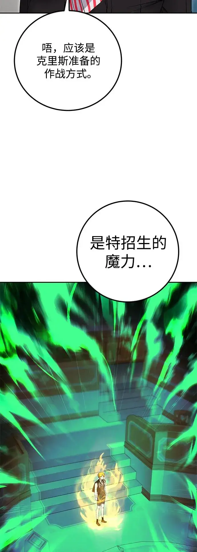 漫画《隐藏实力的幕后高手》[第24话] 女神所说的“力量的基准”第6张图