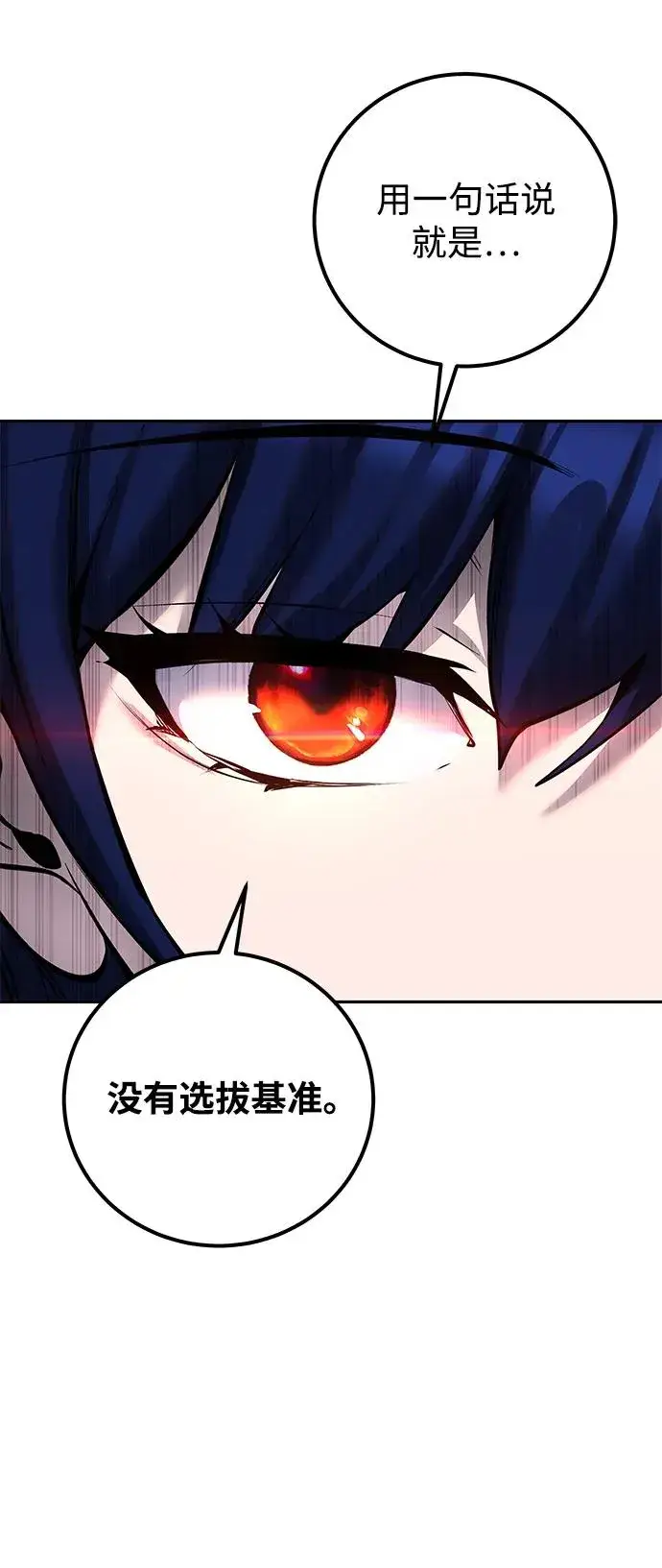 漫画《隐藏实力的幕后高手》[第24话] 女神所说的“力量的基准”第62张图