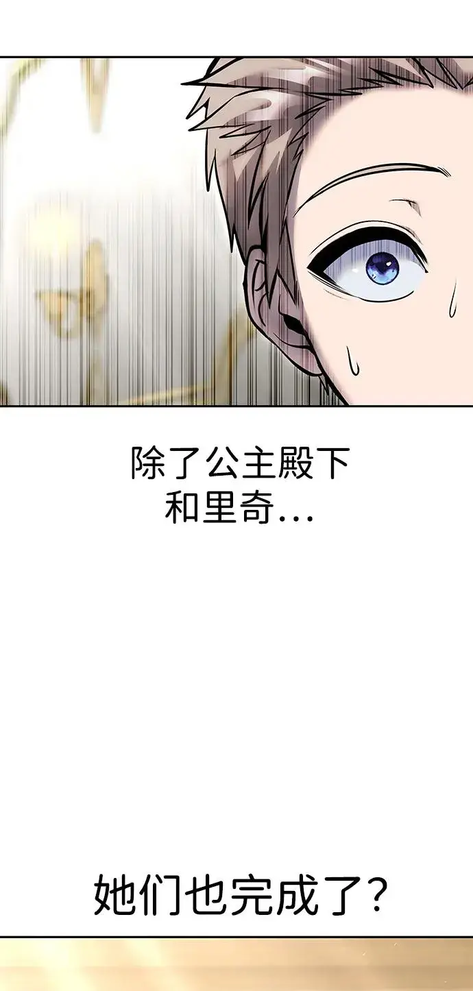 漫画《隐藏实力的幕后高手》[第24话] 女神所说的“力量的基准”第66张图