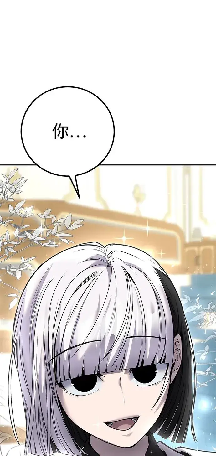 漫画《隐藏实力的幕后高手》[第24话] 女神所说的“力量的基准”第78张图