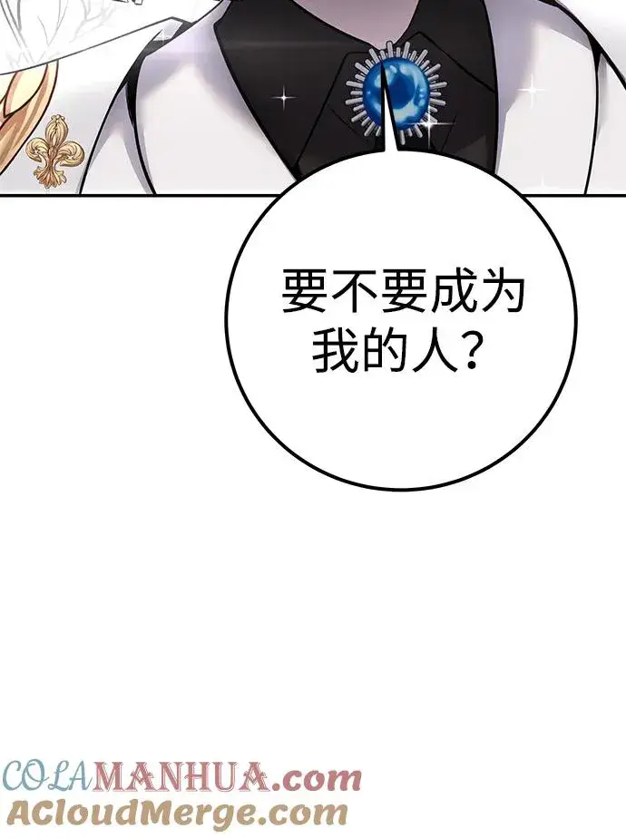漫画《隐藏实力的幕后高手》[第24话] 女神所说的“力量的基准”第79张图