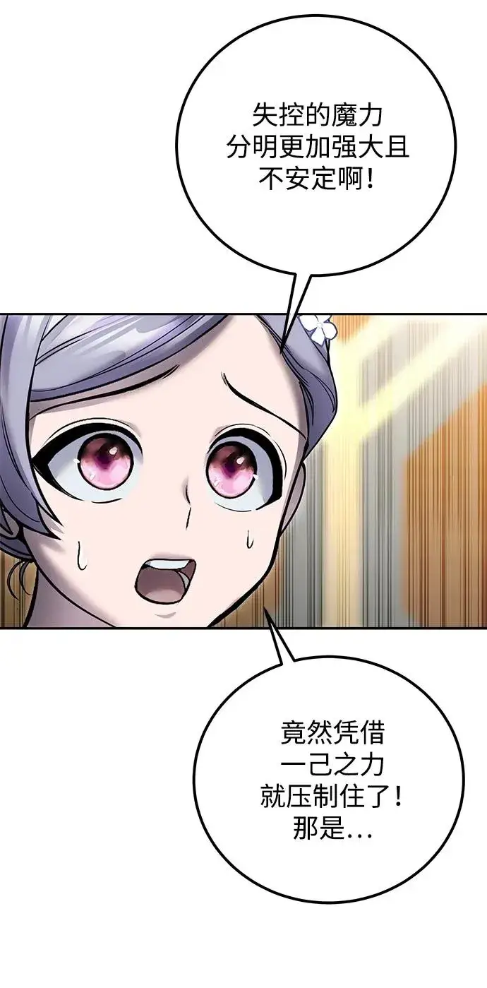 漫画《隐藏实力的幕后高手》[第24话] 女神所说的“力量的基准”第8张图