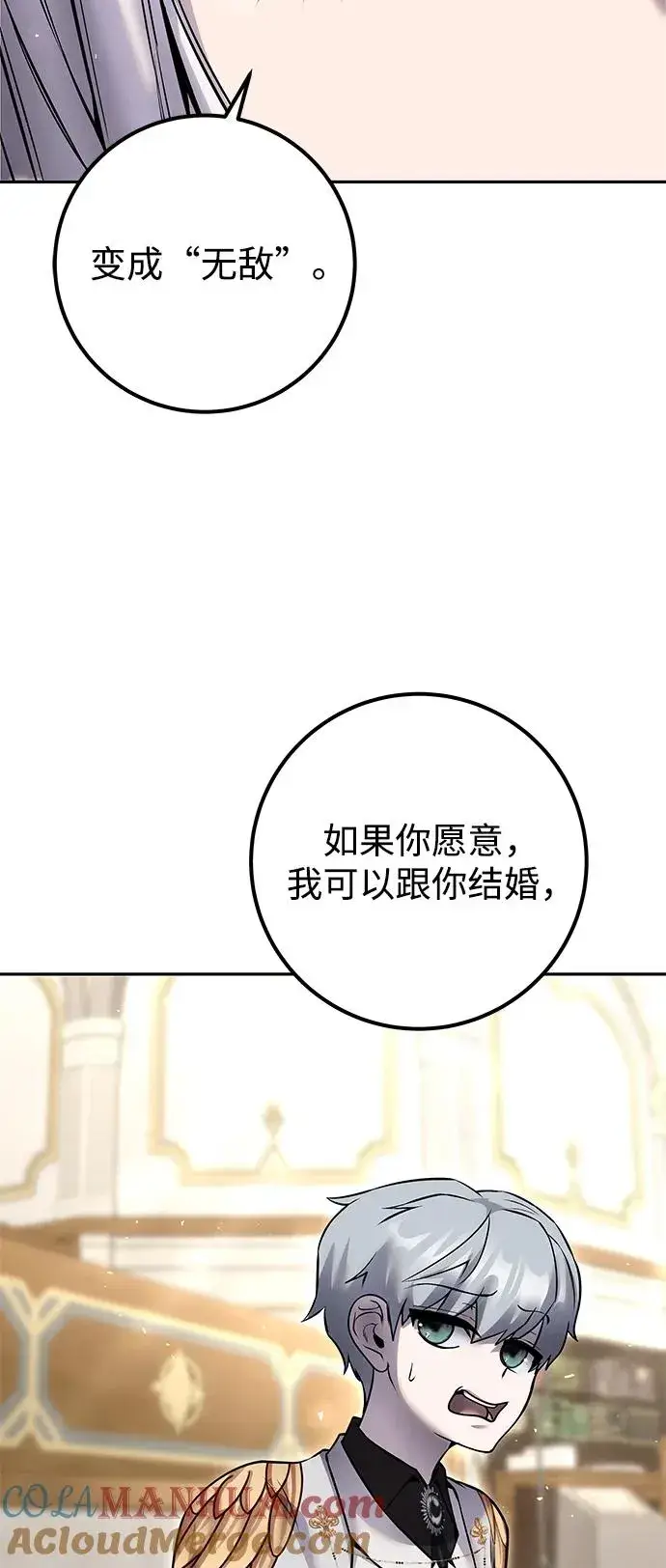 漫画《隐藏实力的幕后高手》[第24话] 女神所说的“力量的基准”第82张图
