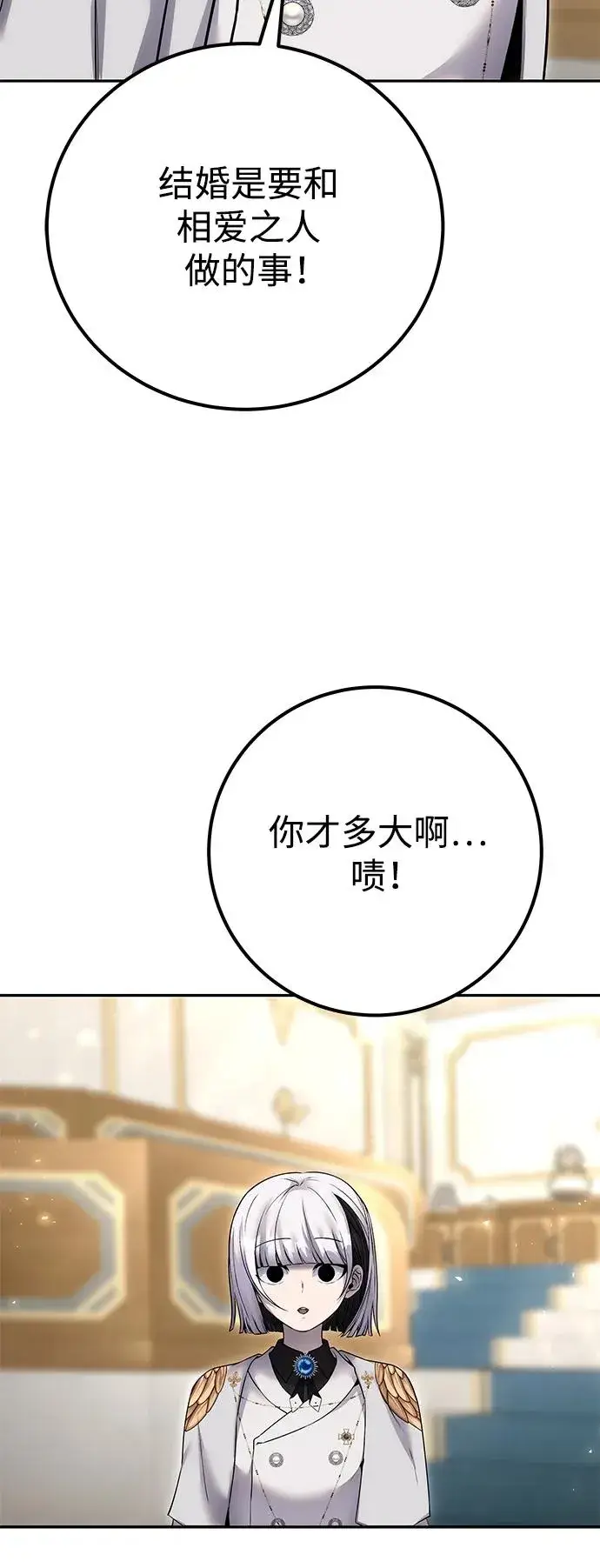 漫画《隐藏实力的幕后高手》[第24话] 女神所说的“力量的基准”第86张图