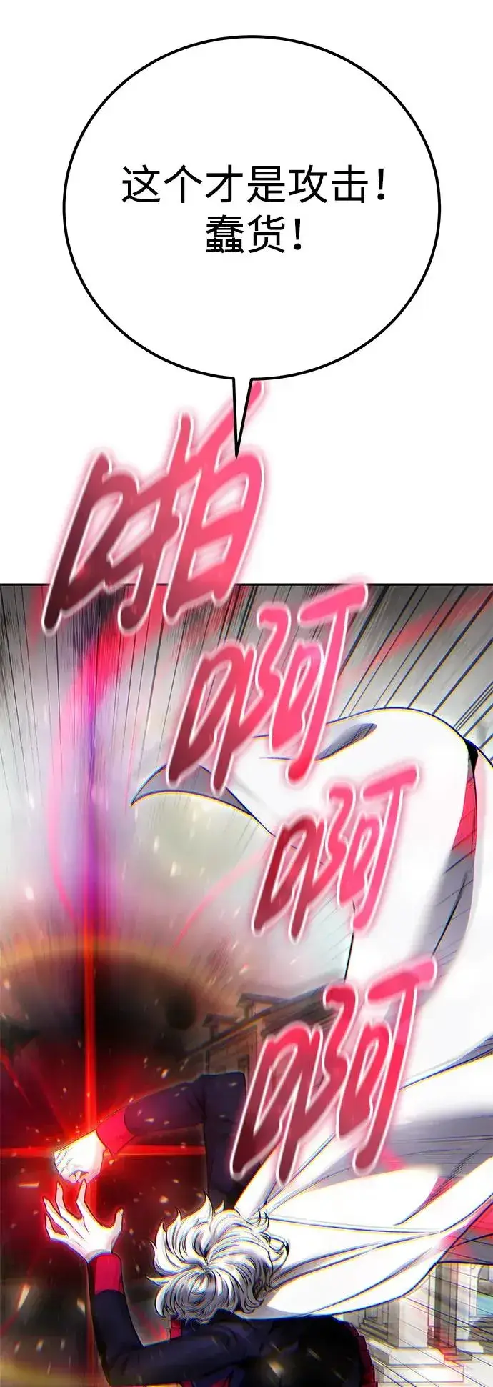 漫画《隐藏实力的幕后高手》[第25话] 你，要不要成为我的人？第100张图