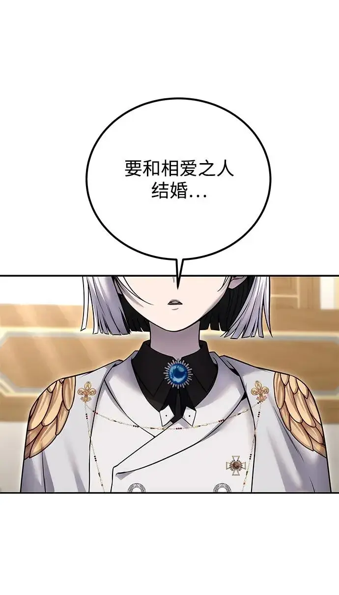 漫画《隐藏实力的幕后高手》[第25话] 你，要不要成为我的人？第11张图