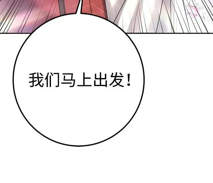 漫画《隐藏实力的幕后高手》[第25话] 你，要不要成为我的人？第15张图