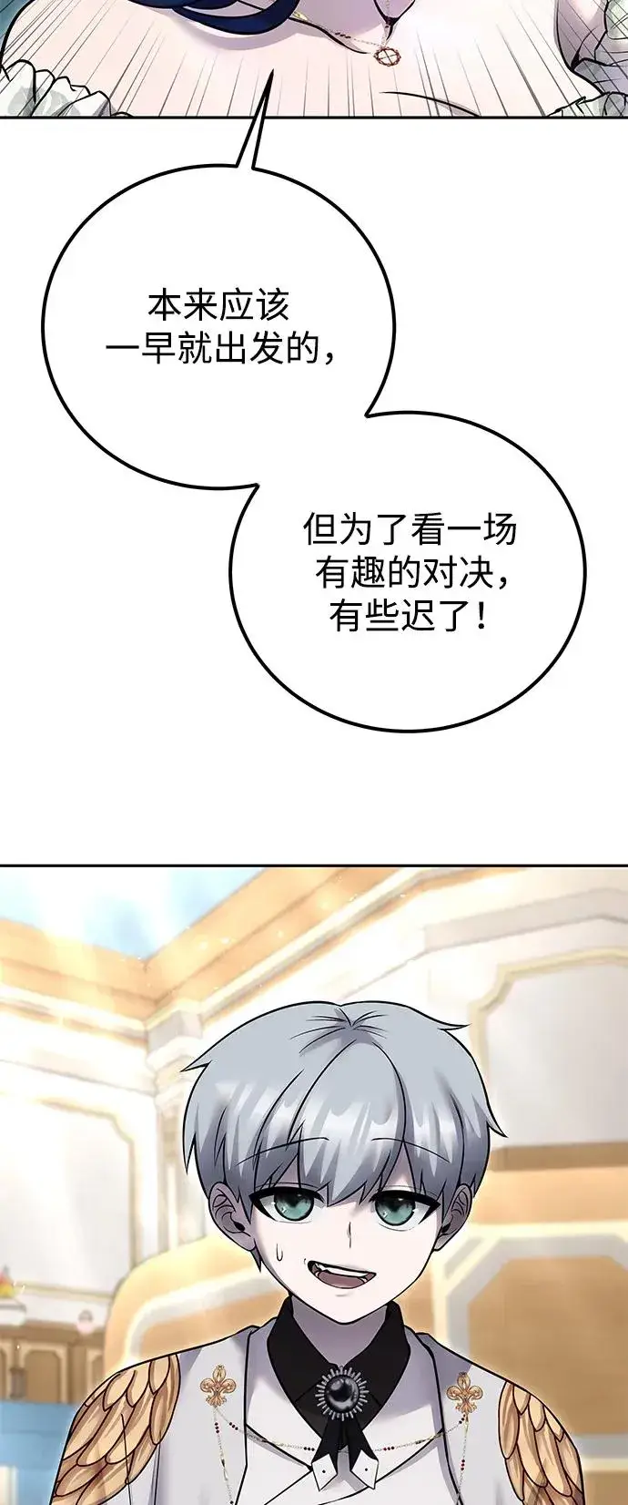 漫画《隐藏实力的幕后高手》[第25话] 你，要不要成为我的人？第18张图