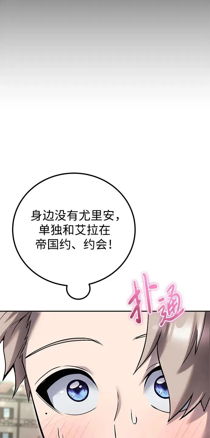 漫画《隐藏实力的幕后高手》[第25话] 你，要不要成为我的人？第27张图