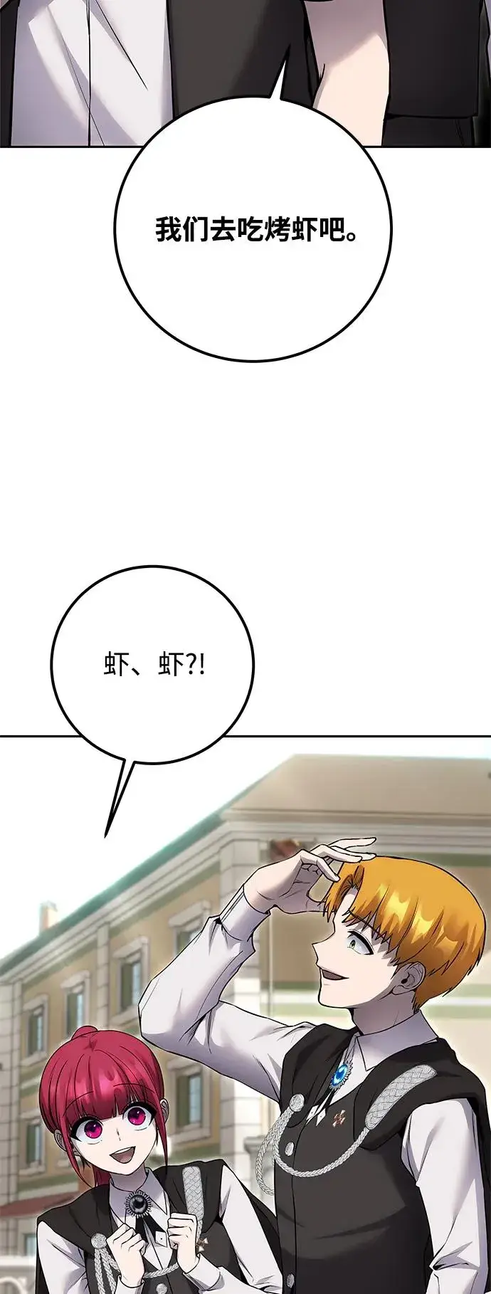 漫画《隐藏实力的幕后高手》[第25话] 你，要不要成为我的人？第34张图