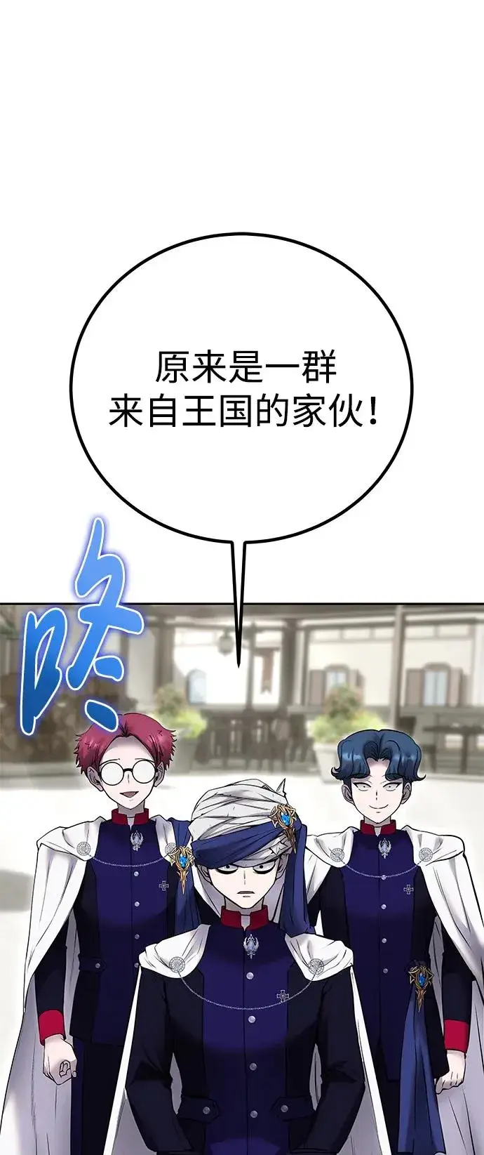 漫画《隐藏实力的幕后高手》[第25话] 你，要不要成为我的人？第47张图