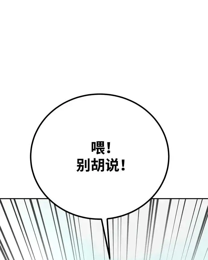 漫画《隐藏实力的幕后高手》[第25话] 你，要不要成为我的人？第51张图