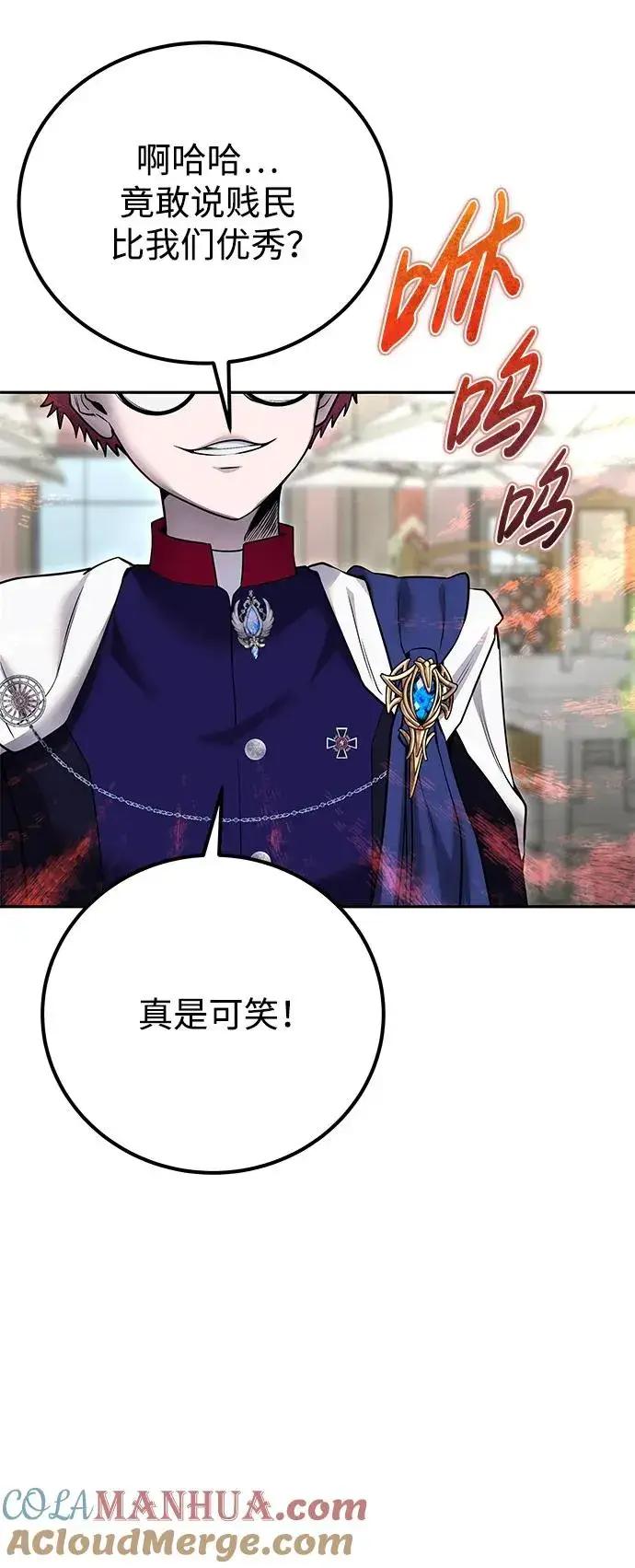 漫画《隐藏实力的幕后高手》[第25话] 你，要不要成为我的人？第53张图