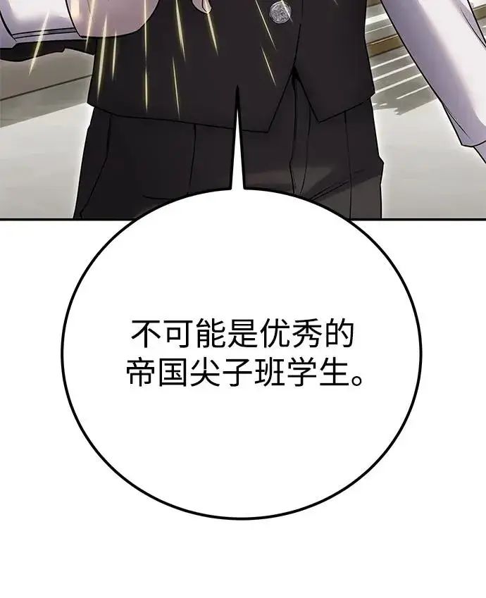 漫画《隐藏实力的幕后高手》[第25话] 你，要不要成为我的人？第60张图
