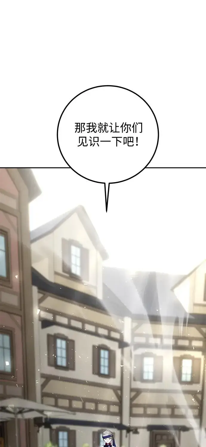 漫画《隐藏实力的幕后高手》[第25话] 你，要不要成为我的人？第63张图