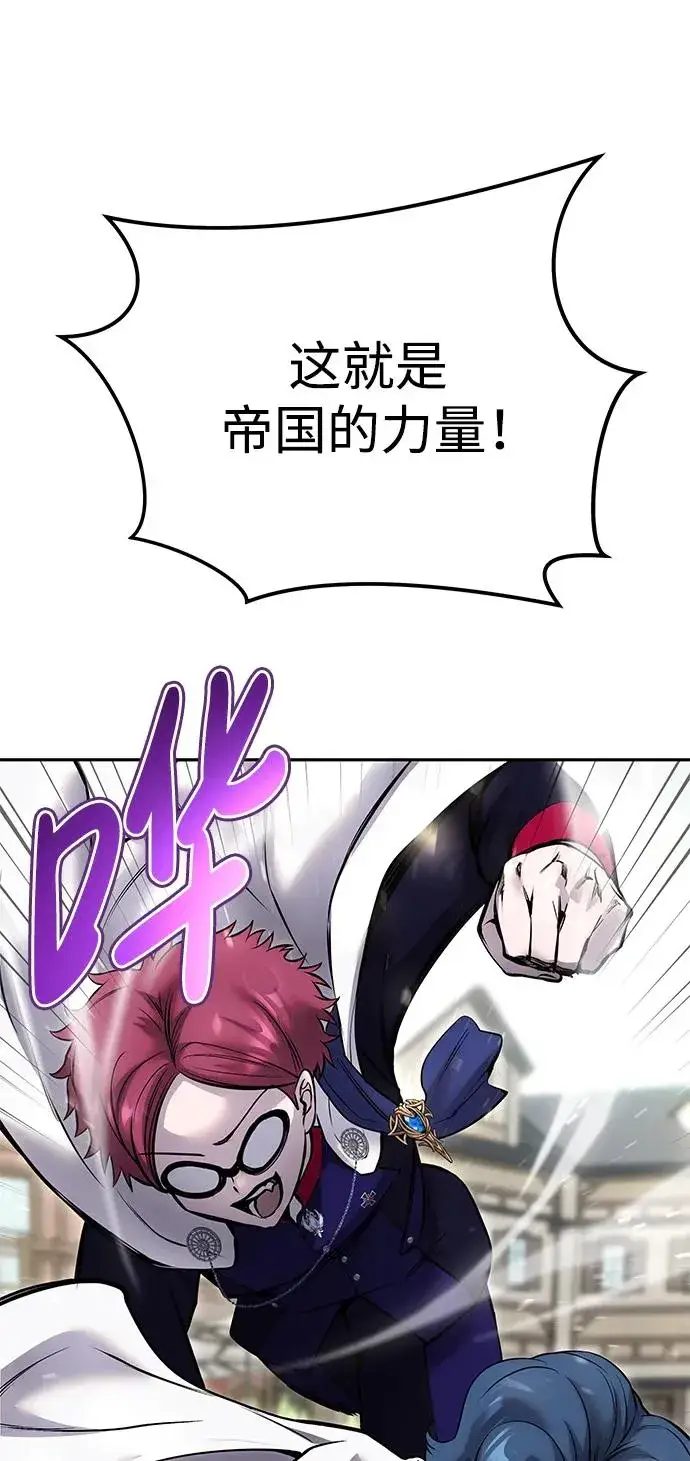 漫画《隐藏实力的幕后高手》[第25话] 你，要不要成为我的人？第66张图