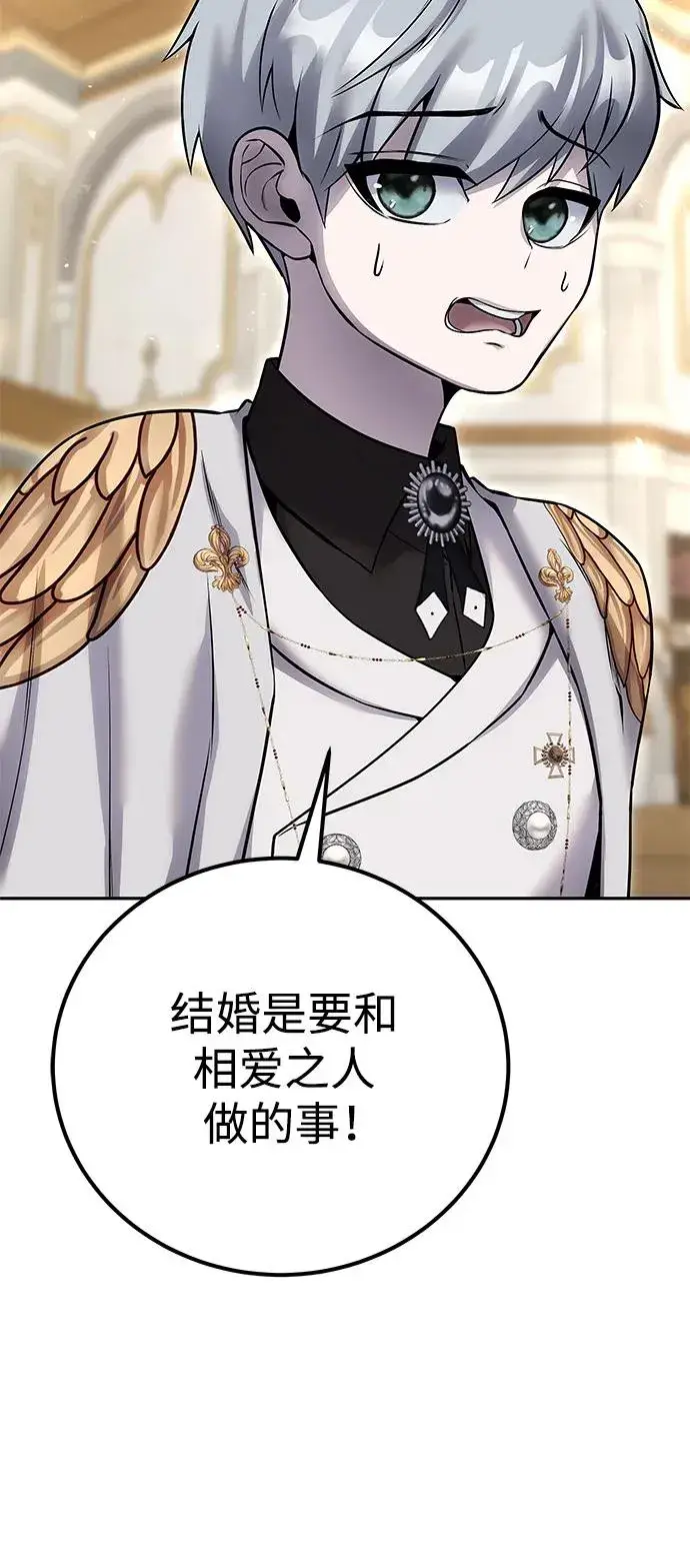 漫画《隐藏实力的幕后高手》[第25话] 你，要不要成为我的人？第7张图