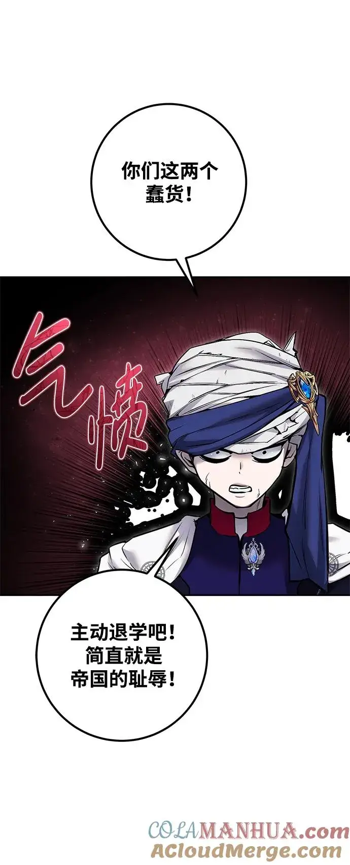 漫画《隐藏实力的幕后高手》[第25话] 你，要不要成为我的人？第73张图