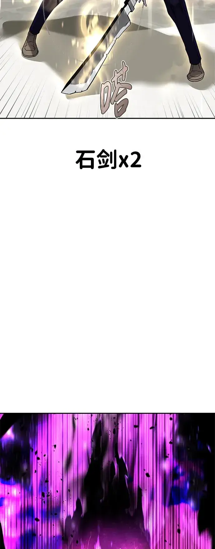 漫画《隐藏实力的幕后高手》[第25话] 你，要不要成为我的人？第75张图