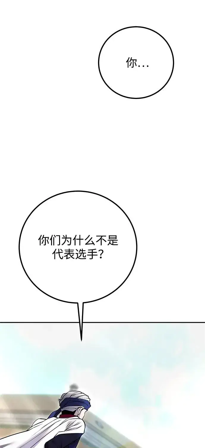 漫画《隐藏实力的幕后高手》[第25话] 你，要不要成为我的人？第80张图