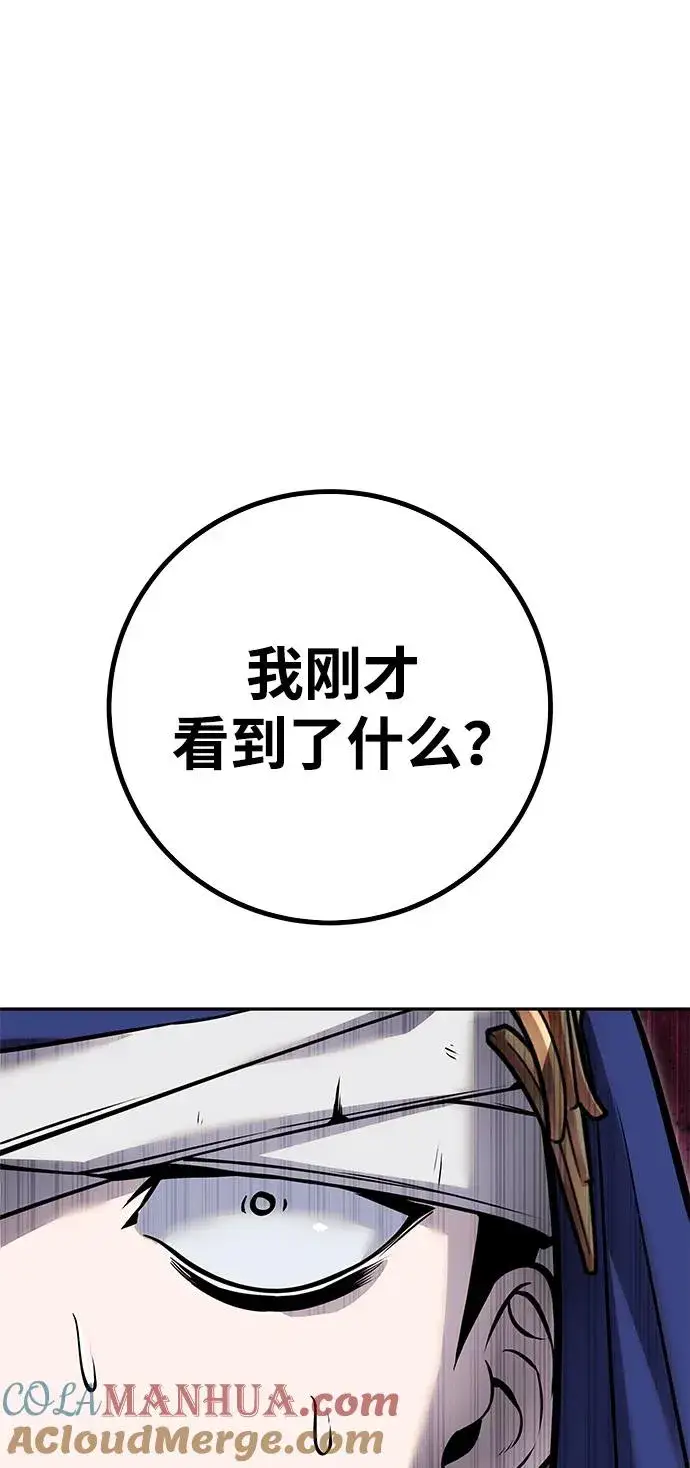 漫画《隐藏实力的幕后高手》[第25话] 你，要不要成为我的人？第85张图