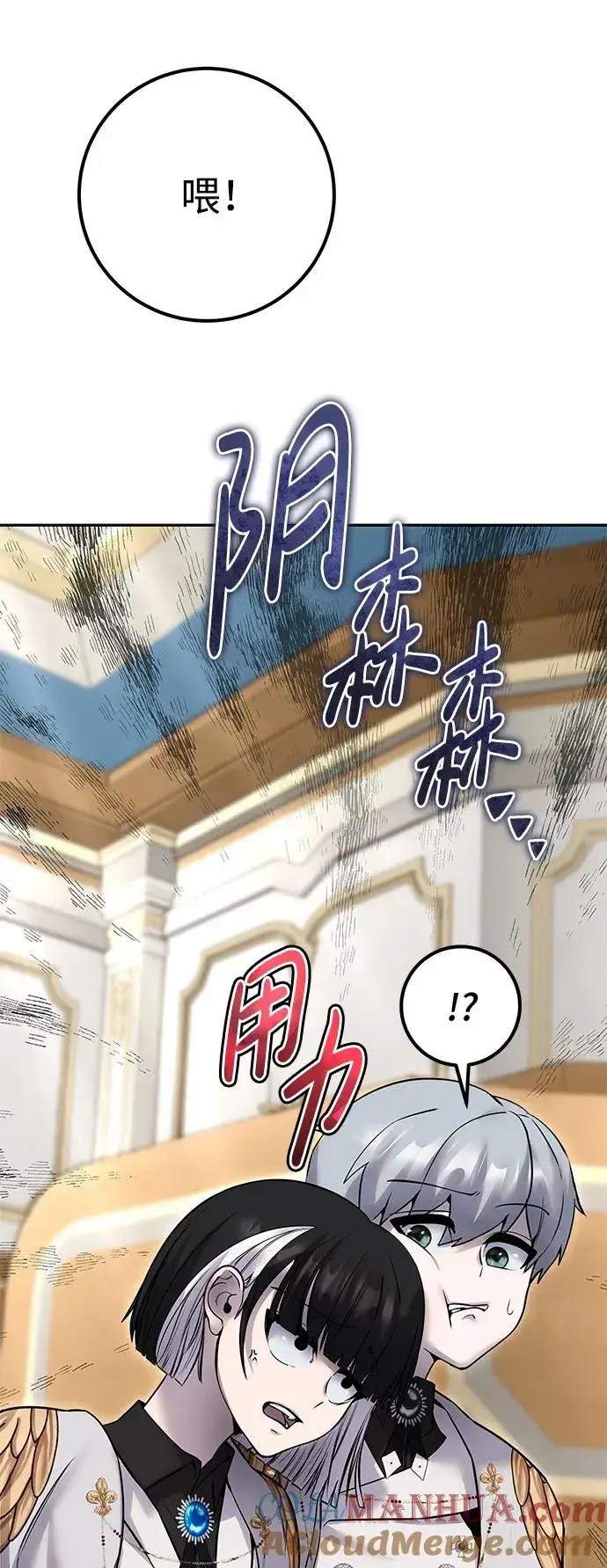 漫画《隐藏实力的幕后高手》[第25话] 你，要不要成为我的人？第9张图