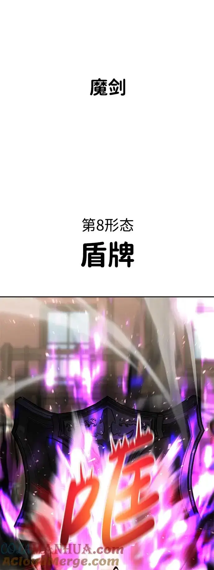 漫画《隐藏实力的幕后高手》[第25话] 你，要不要成为我的人？第93张图