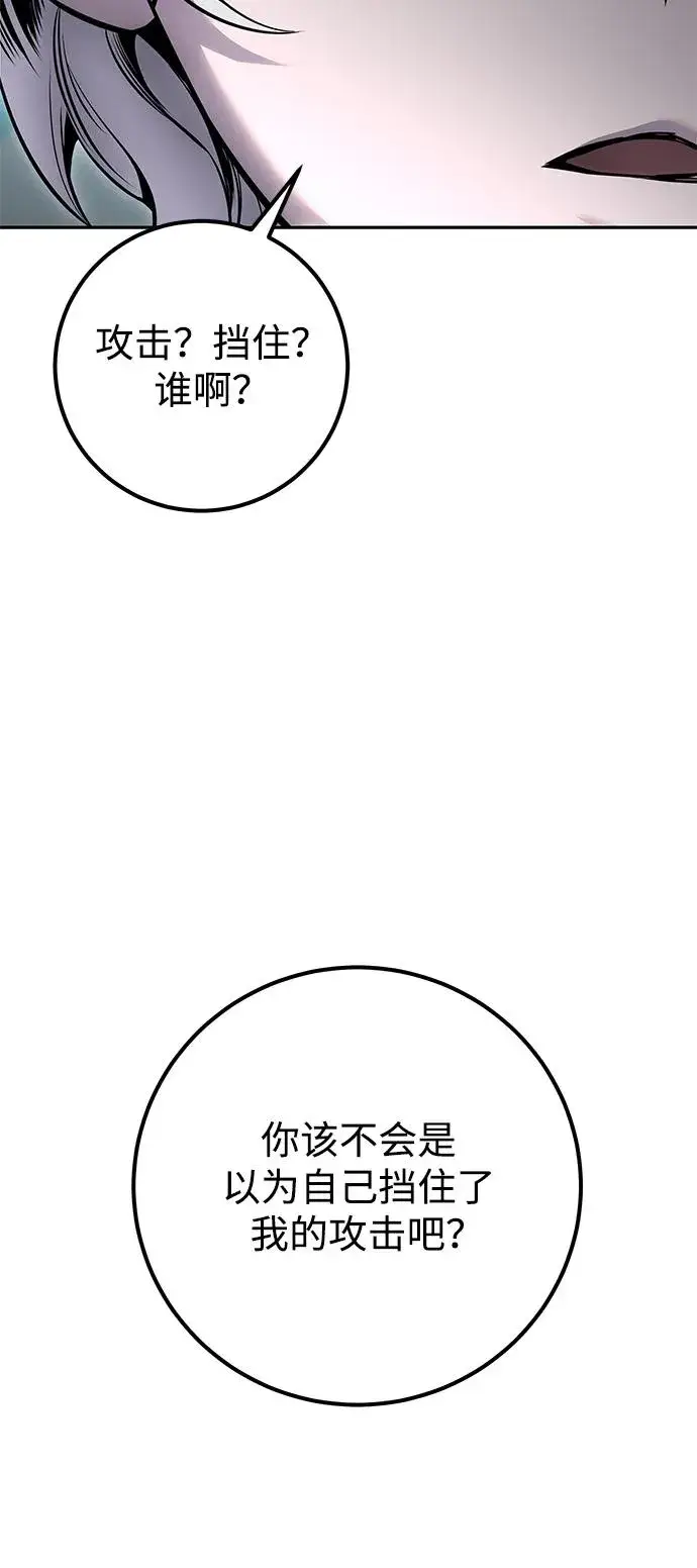 漫画《隐藏实力的幕后高手》[第25话] 你，要不要成为我的人？第98张图