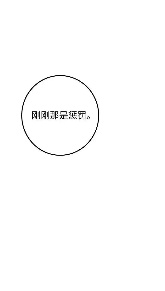 漫画《隐藏实力的幕后高手》[第25话] 你，要不要成为我的人？第99张图