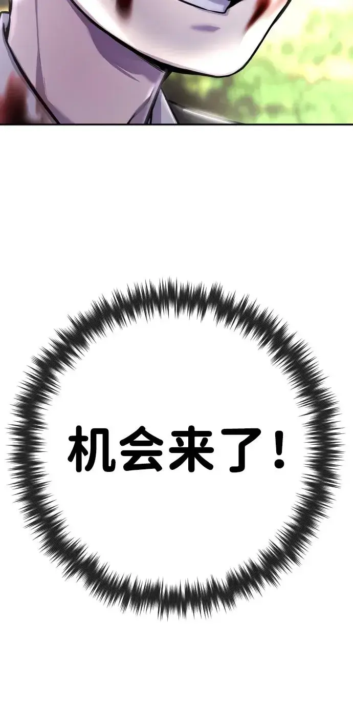 《隐藏实力的幕后高手》[第3话] 只要通过考试就可以了吧？图102