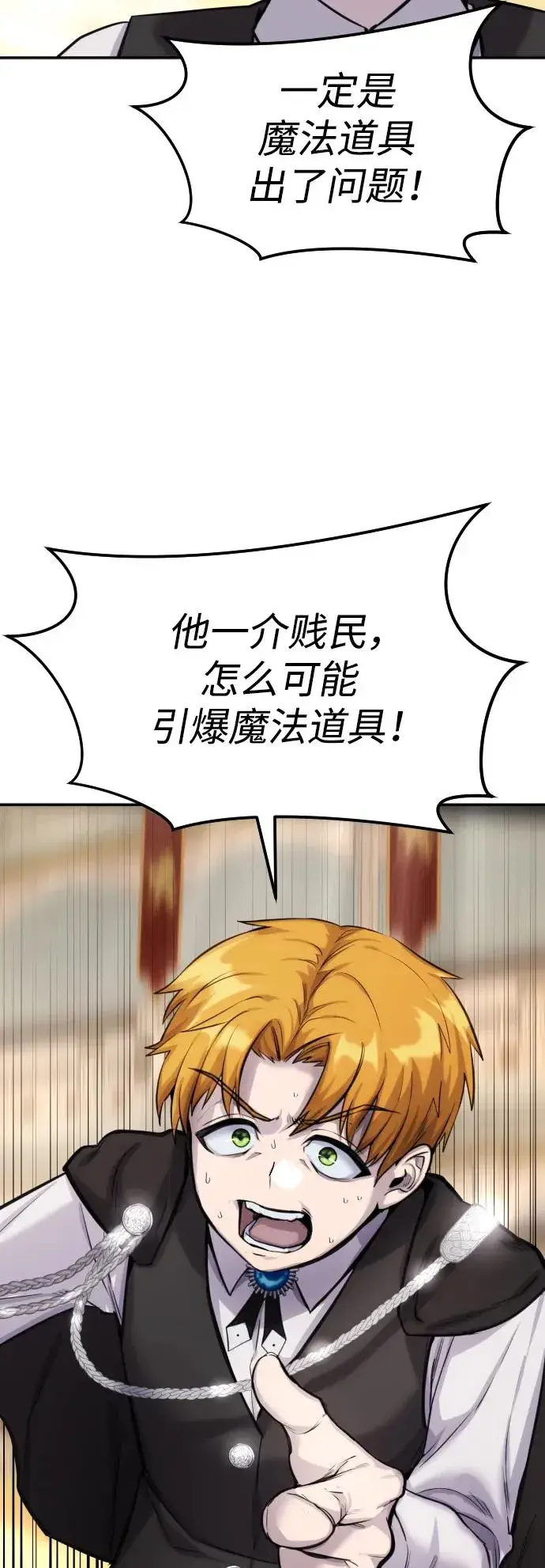 《隐藏实力的幕后高手》[第3话] 只要通过考试就可以了吧？图12