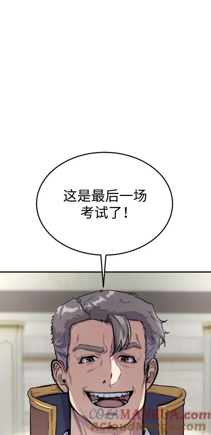 《隐藏实力的幕后高手》[第3话] 只要通过考试就可以了吧？图17