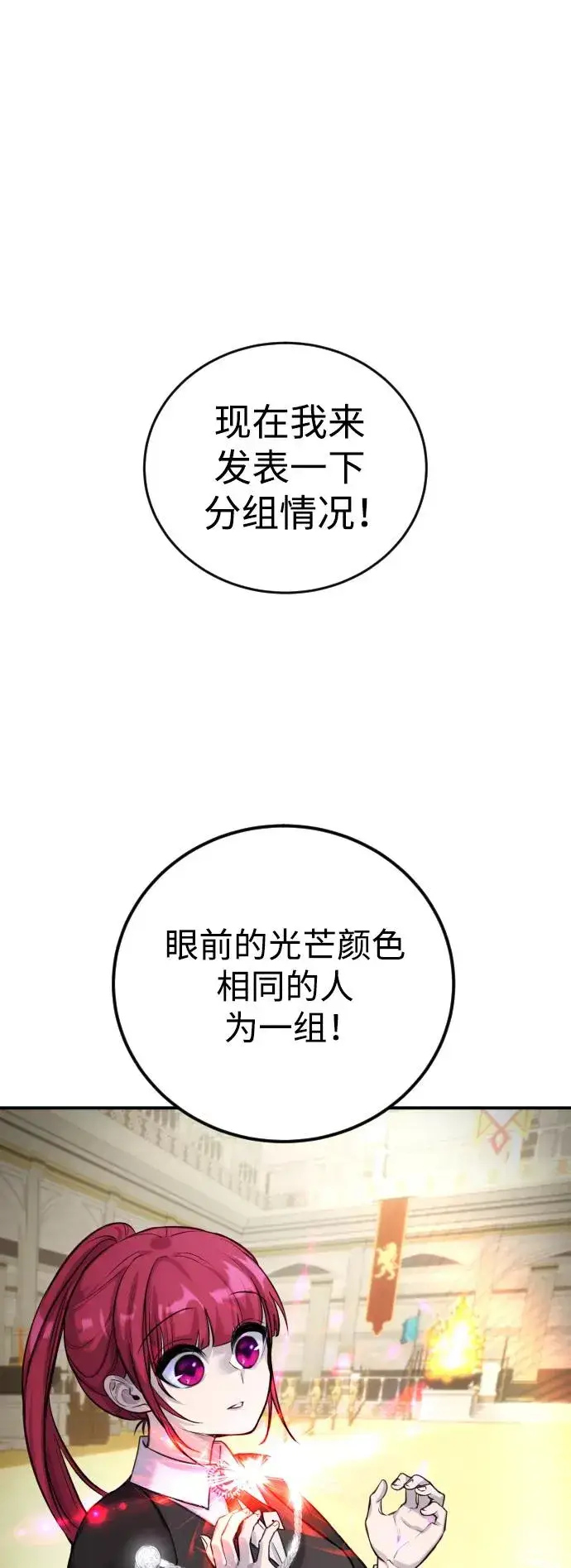 《隐藏实力的幕后高手》[第3话] 只要通过考试就可以了吧？图23