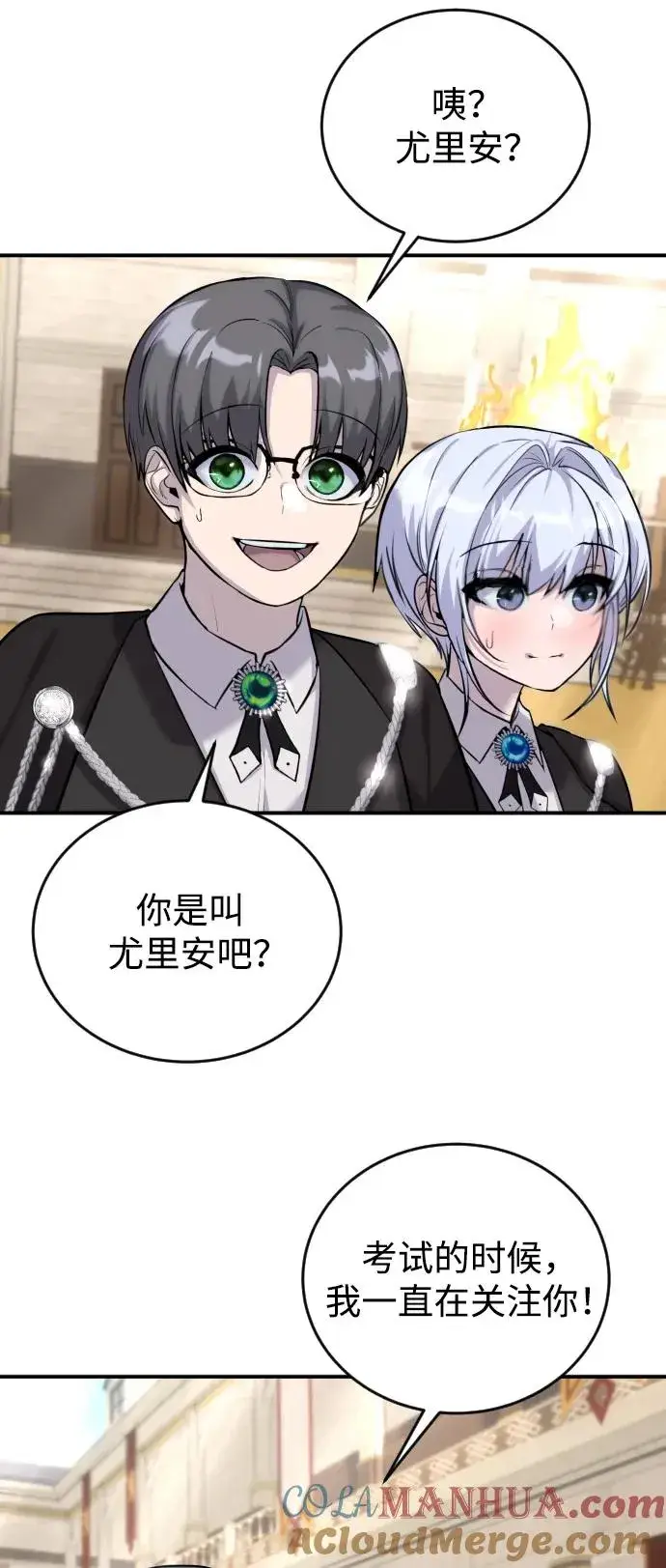 《隐藏实力的幕后高手》[第3话] 只要通过考试就可以了吧？图33