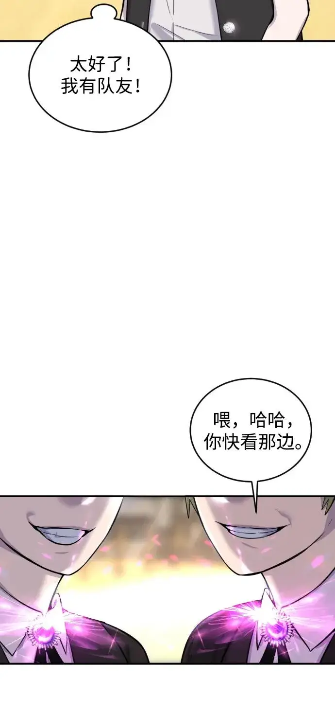 《隐藏实力的幕后高手》[第3话] 只要通过考试就可以了吧？图36
