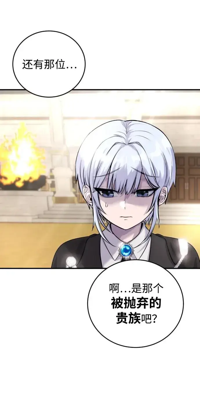 《隐藏实力的幕后高手》[第3话] 只要通过考试就可以了吧？图39
