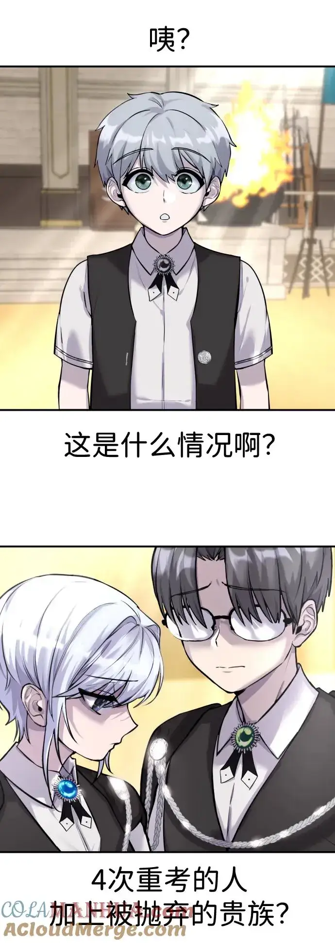 《隐藏实力的幕后高手》[第3话] 只要通过考试就可以了吧？图41