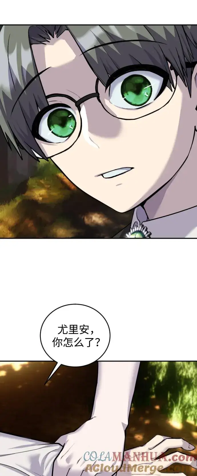 《隐藏实力的幕后高手》[第3话] 只要通过考试就可以了吧？图85