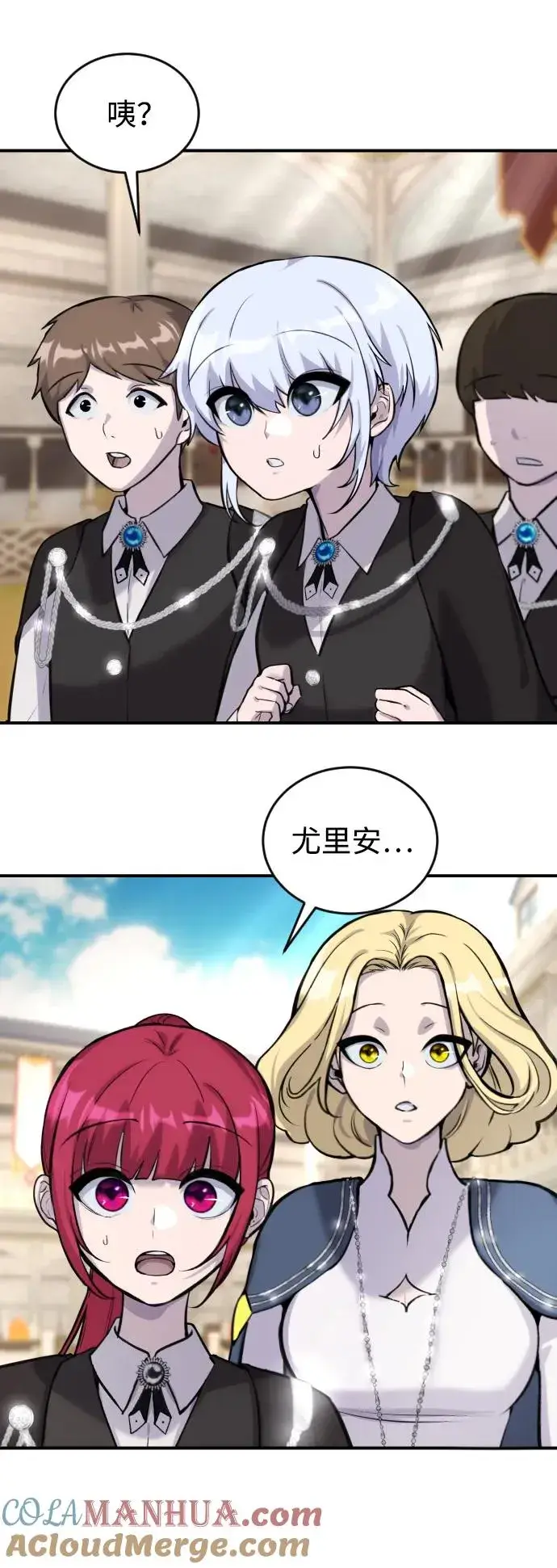《隐藏实力的幕后高手》[第3话] 只要通过考试就可以了吧？图9