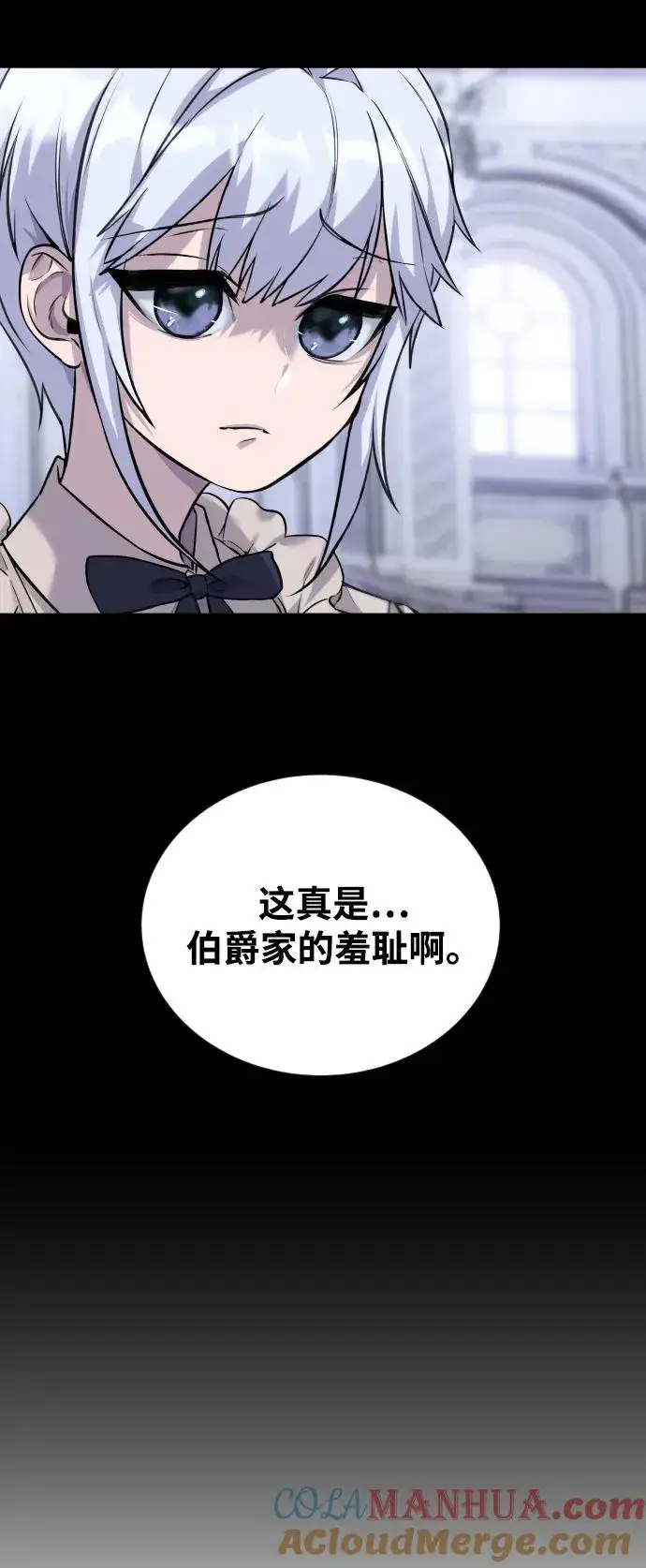 《隐藏实力的幕后高手》[第3话] 只要通过考试就可以了吧？图93