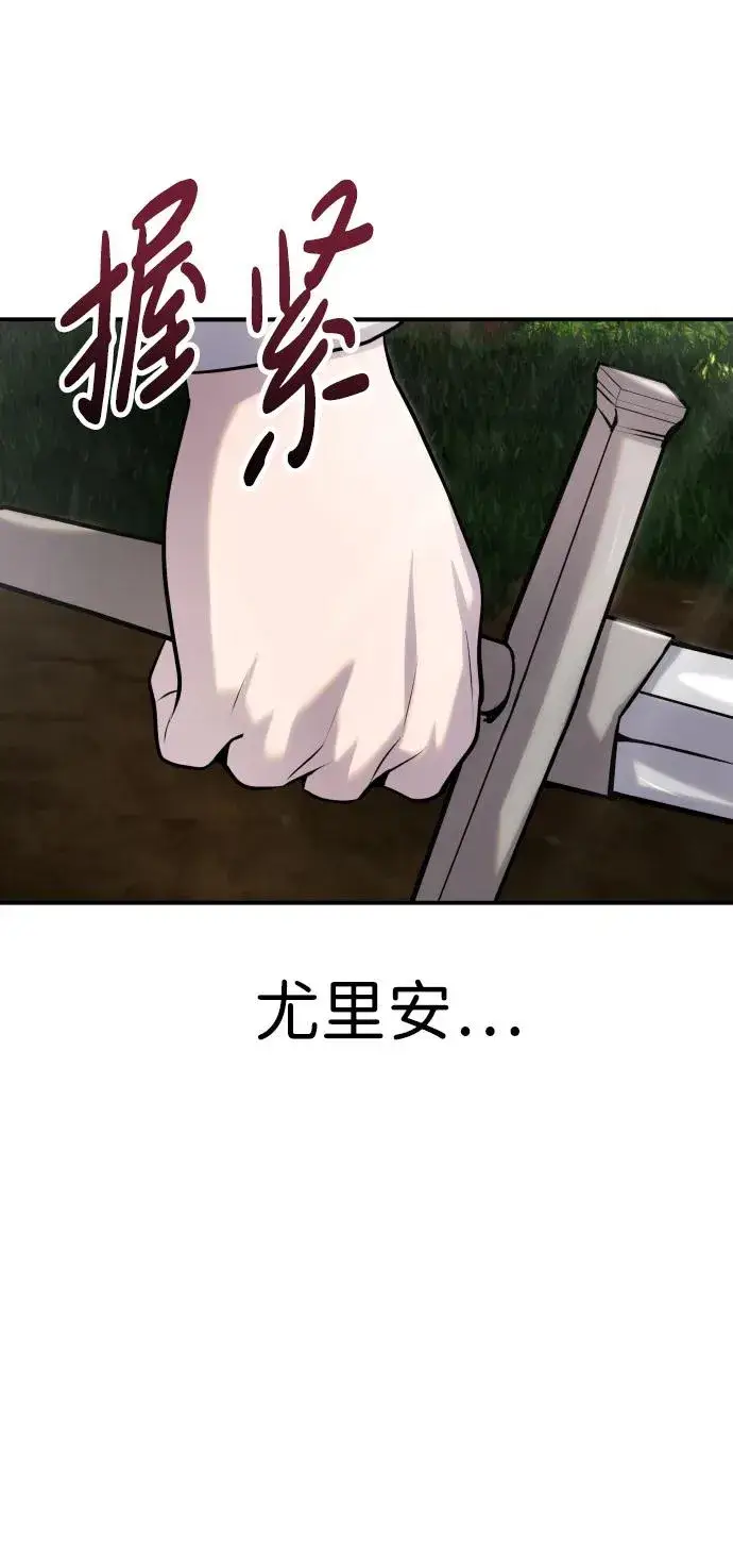 《隐藏实力的幕后高手》[第4话] 准备完毕图115