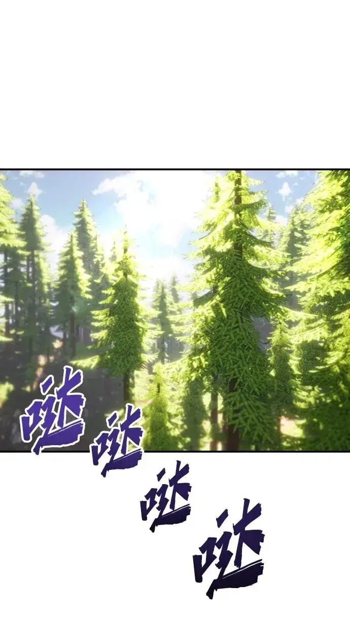《隐藏实力的幕后高手》[第4话] 准备完毕图116